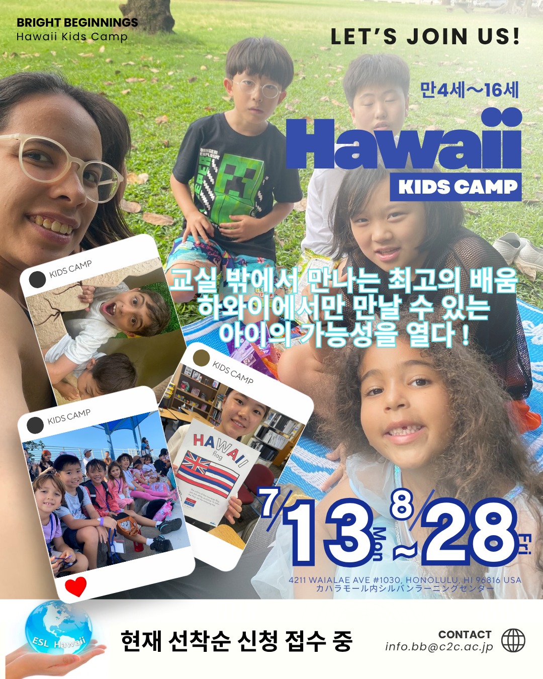 bright_beginnings_hawaii_kr Facebook ad: BB SUMMER