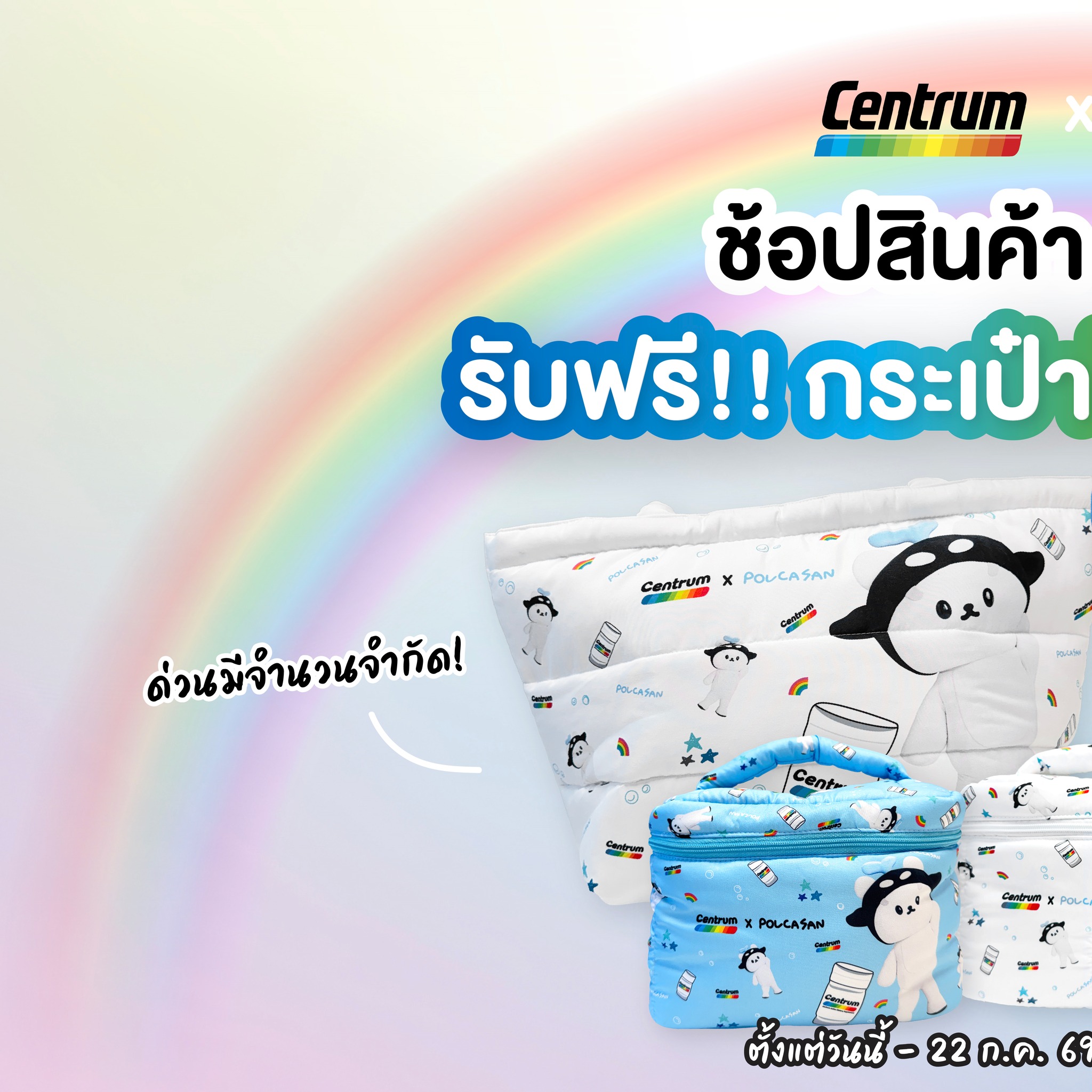 แท็กเพื่อนบอกโปร Promotion Facebook ad: โปรนี้คนรักโพก้าซังคือใจละลายแน่นอน