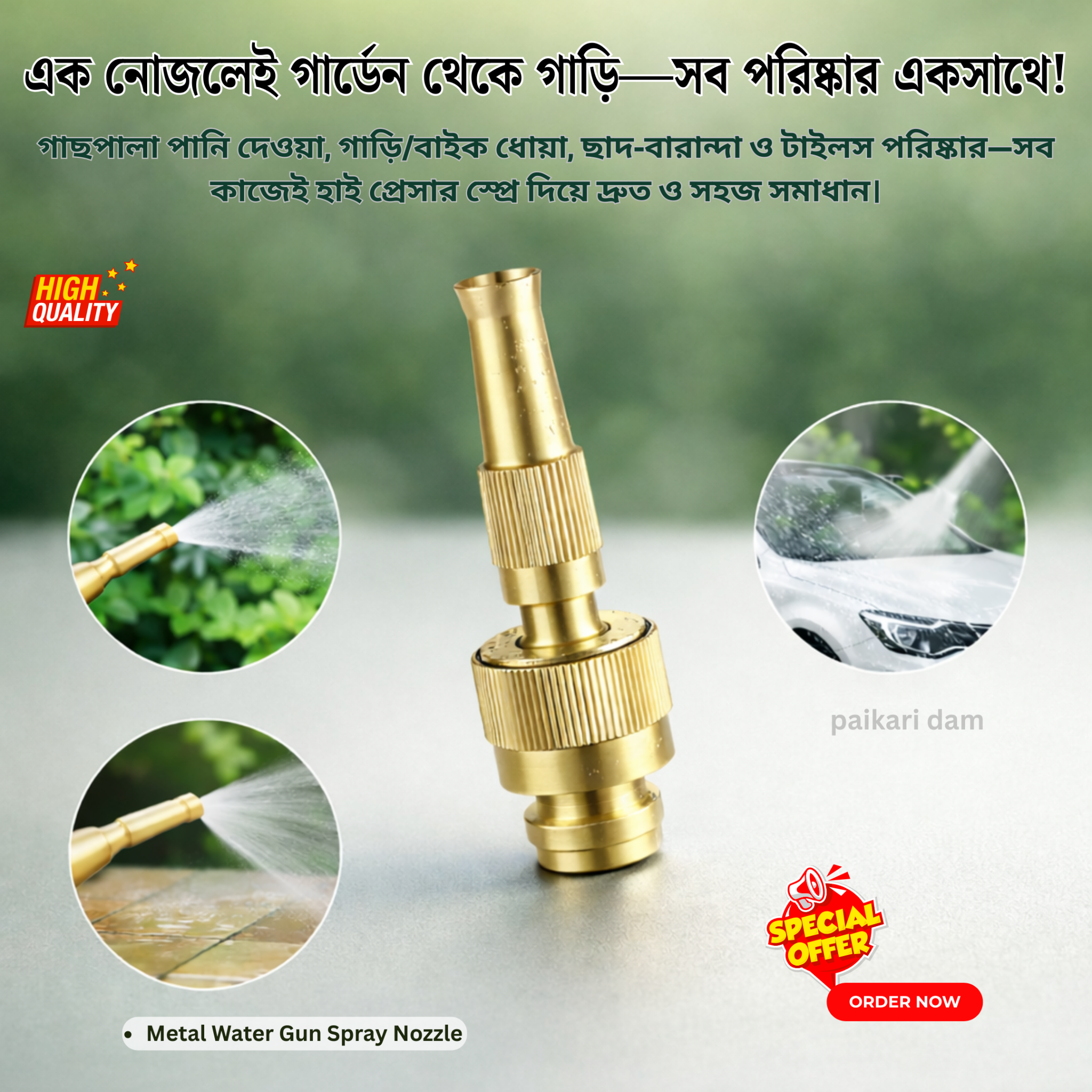 Paikari Dam Facebook ad