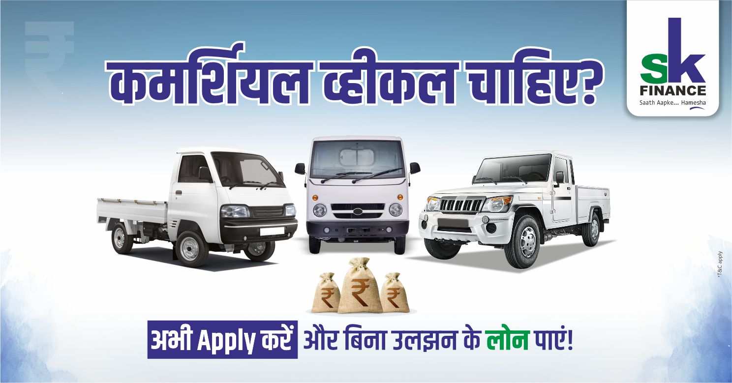 SK Finance Limited Facebook ad