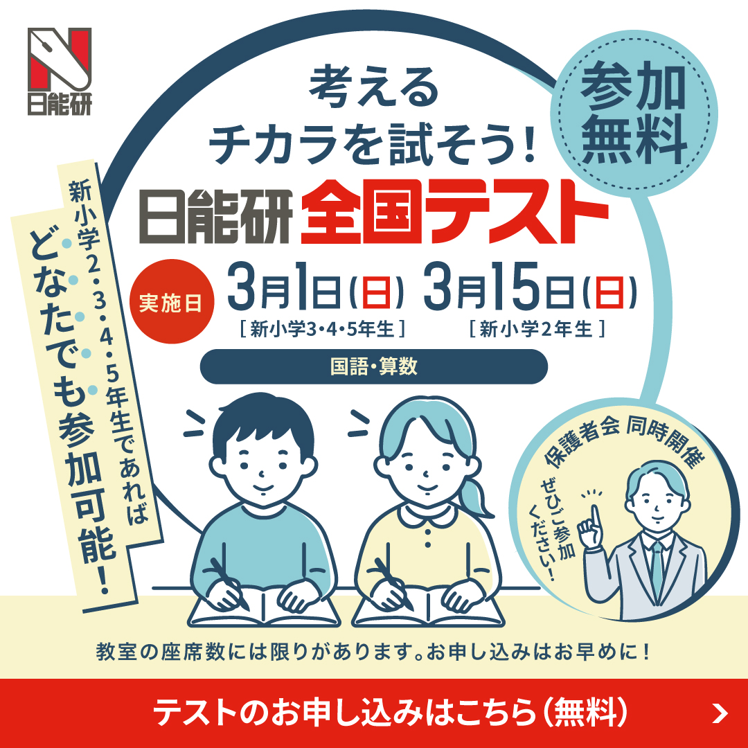 シカクいアタマをマルくする Facebook ad from Feb 7, 2026