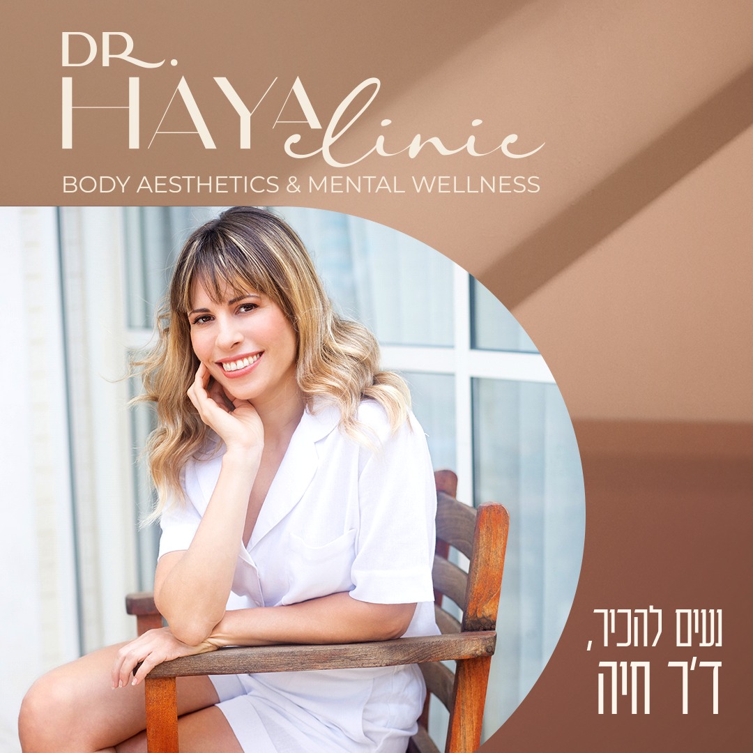 DR HAYA Clinic Facebook ad