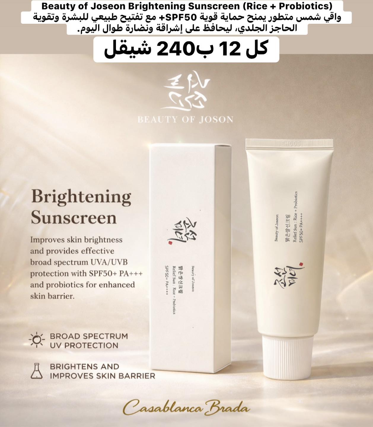 بالجملة-Brada Cosmatics Facebook ad: مئات الاصناف من ترندات العالميه وجوده عاليه لدى…