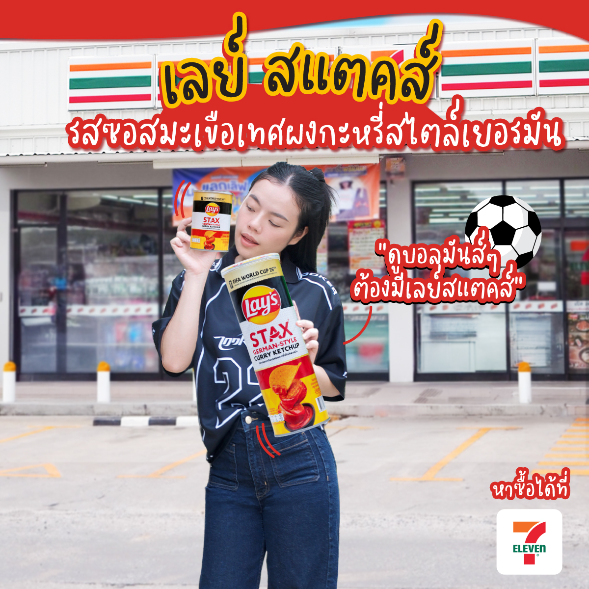 ไปเซเว่นแป๊บ Facebook ad: ~ฮัลโหลซิส