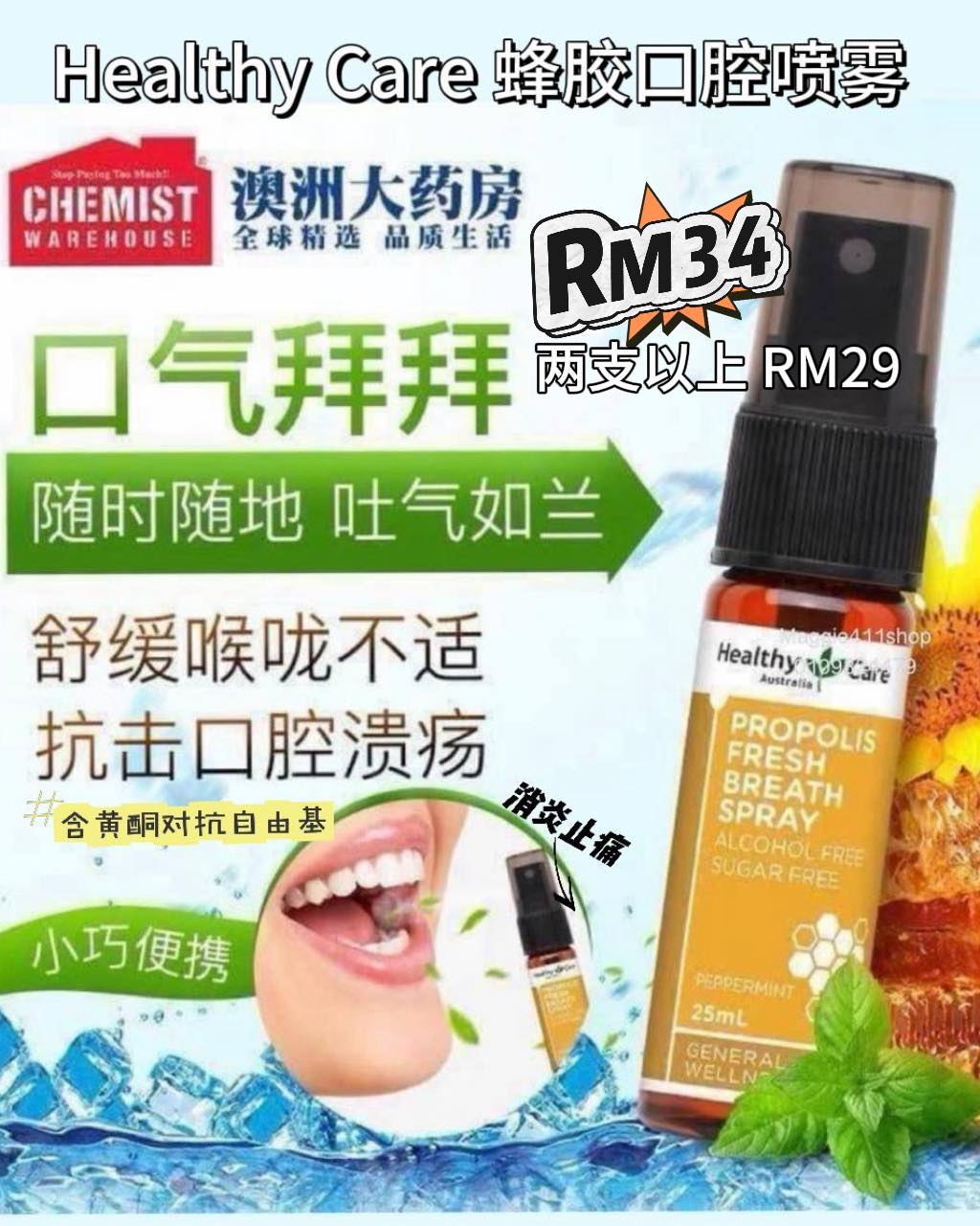411Shop Maggie Facebook ad: Merdeka Sales 2026