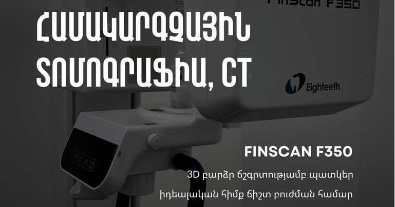 Dr. smile Facebook ad
