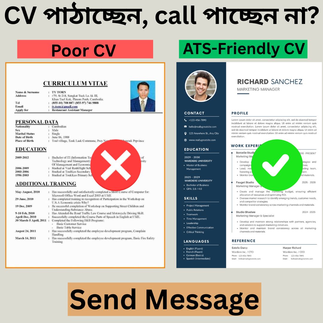 Smart CV Pro Facebook ad: CV পাঠাচ্ছেন, কিন্তু Interview Call পাচ্ছেন না?