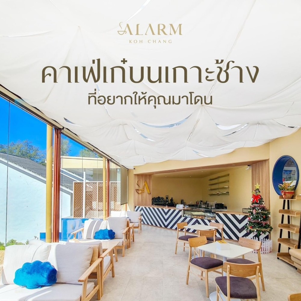 Alarm cafe kohchang Facebook ad: Alarm cafe kohchang