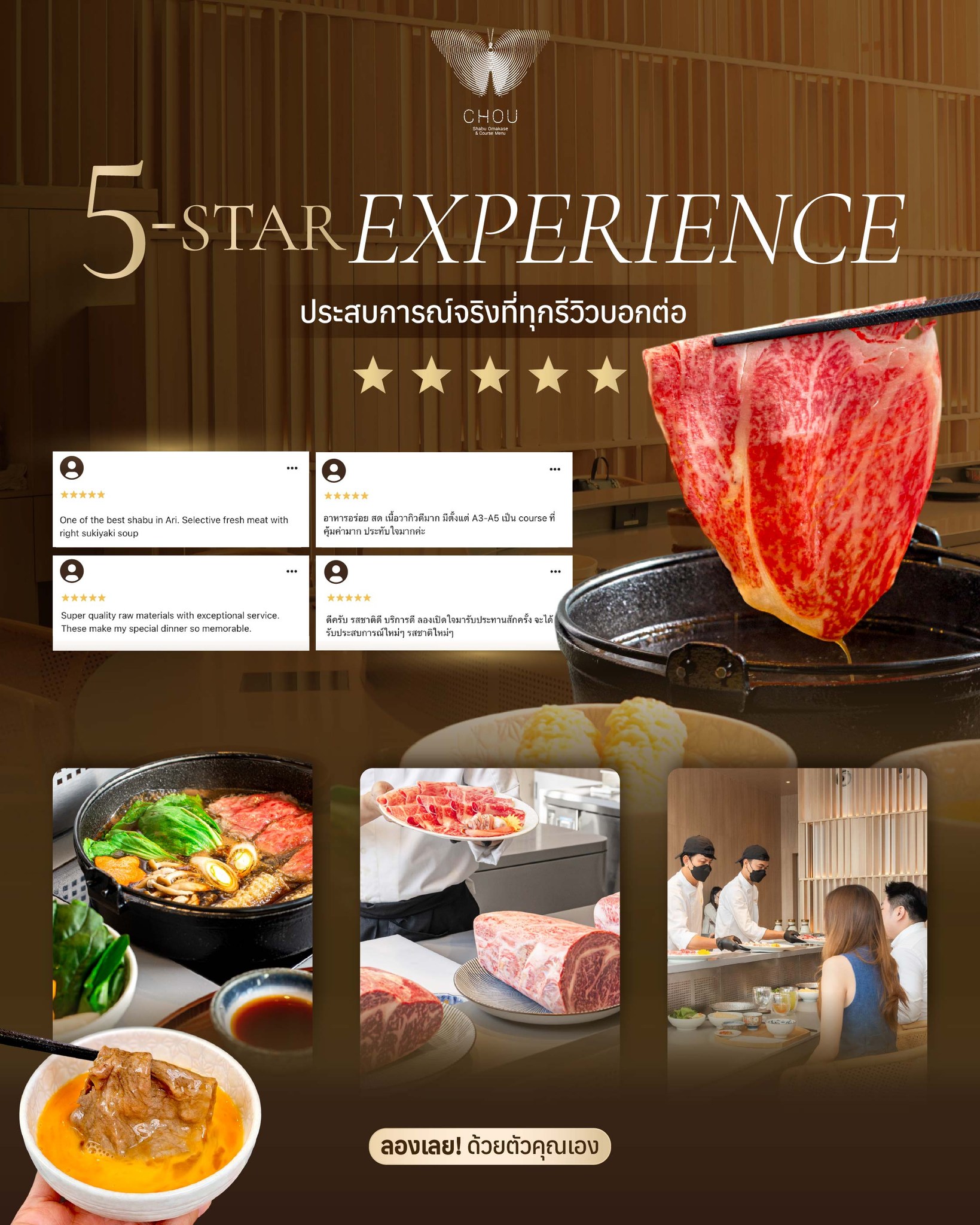 CHOU Shabu Facebook ad