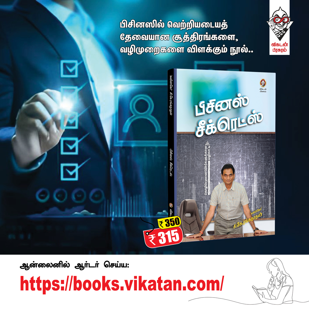 Ananda Vikatan Facebook ad