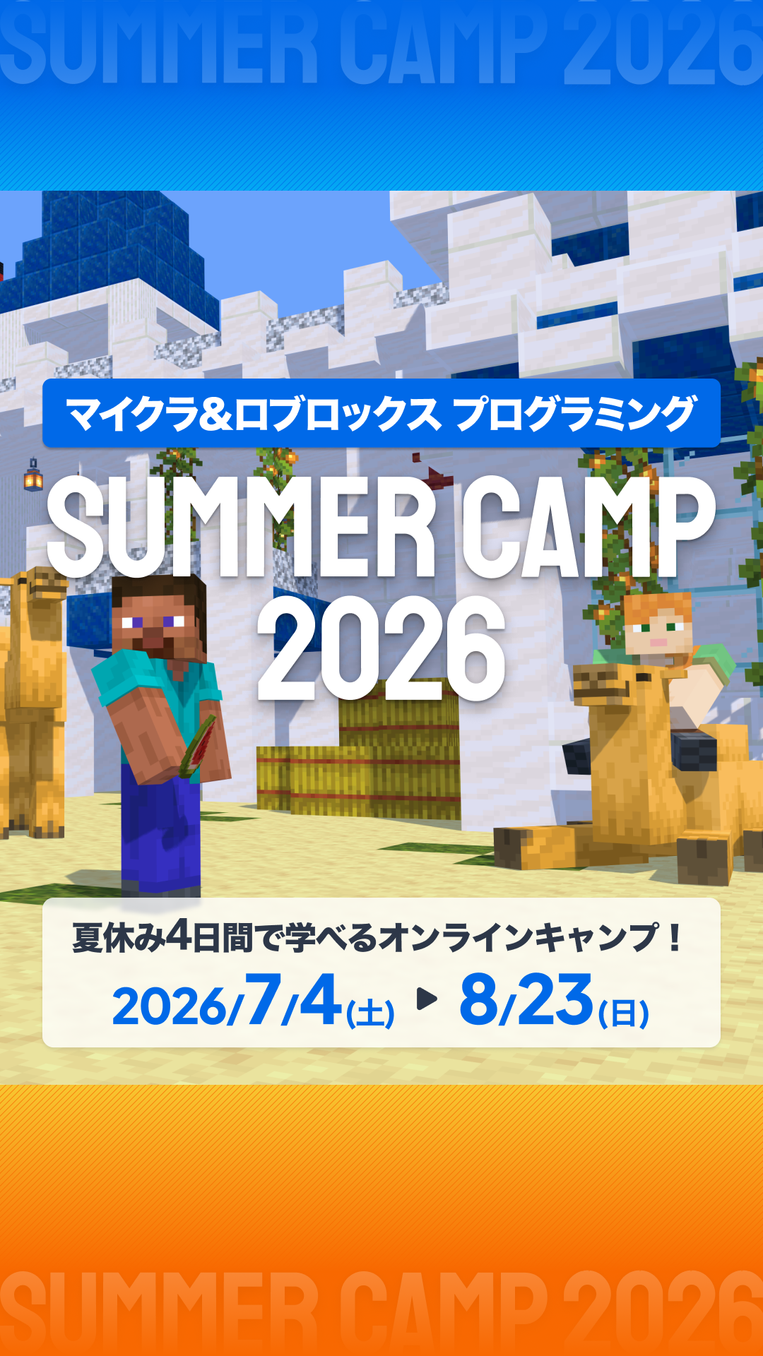 クラスモールキッズ 小学生からのプログラミング Facebook ad