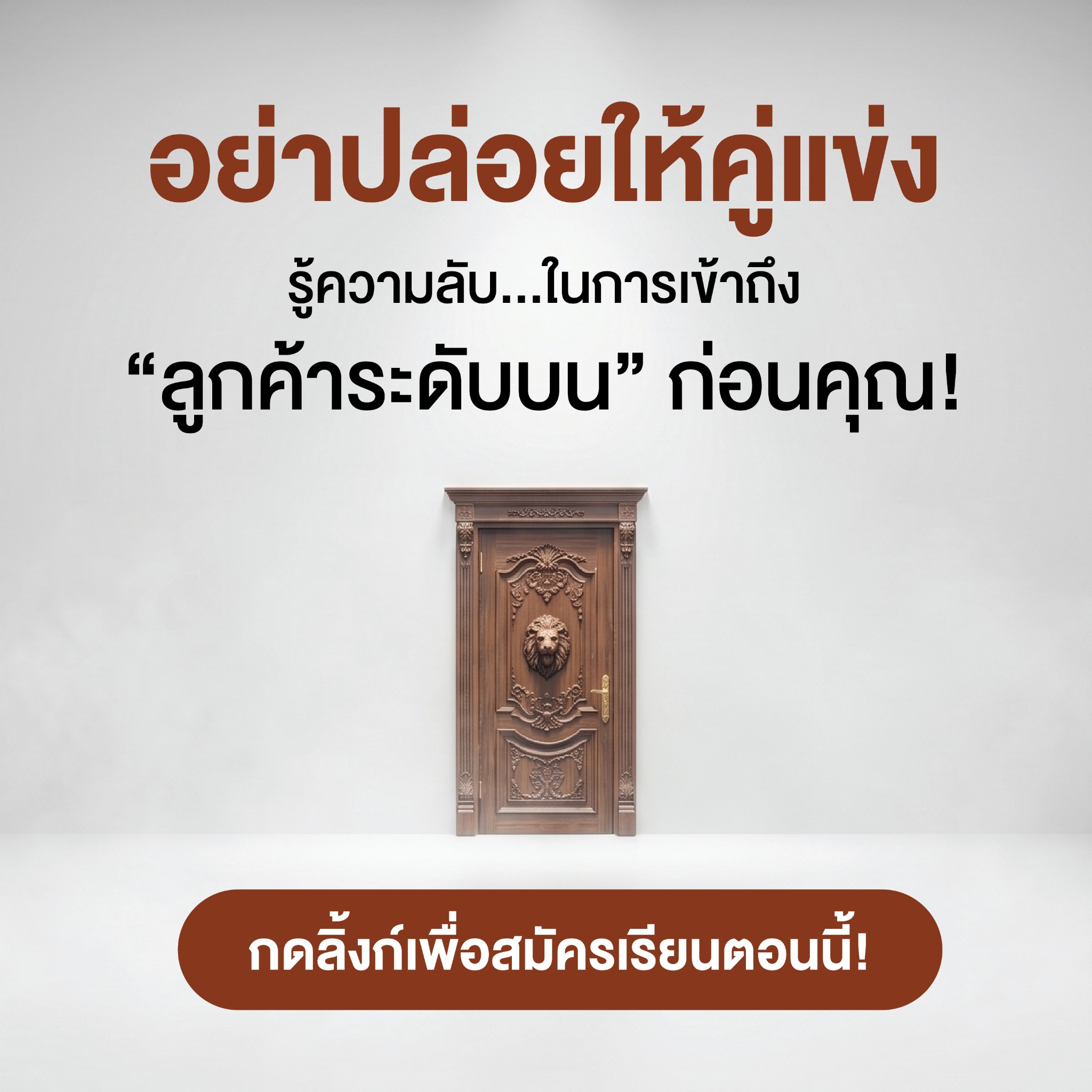 สอนทำไลฟ์ให้โปร by ครูโอ๊ต - Online Secret Facebook ad: คลาส Luxury Marketing เพราะลูกค้าระดับบน ไม่ได้ตัดสินใจ…