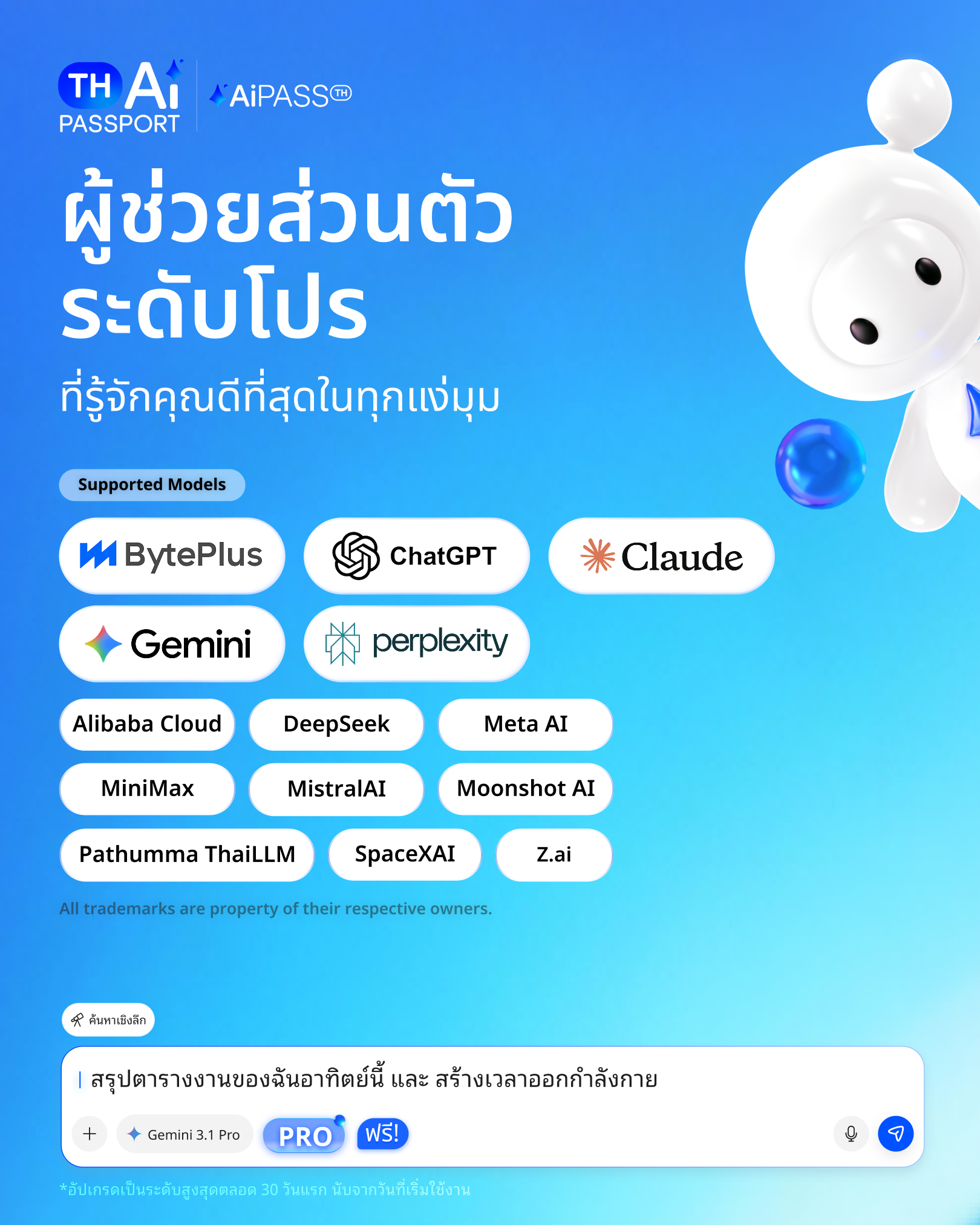 AiPassth Facebook ad: ลงทะเบียนล่วงหน้าได้แล้ววันนี้!