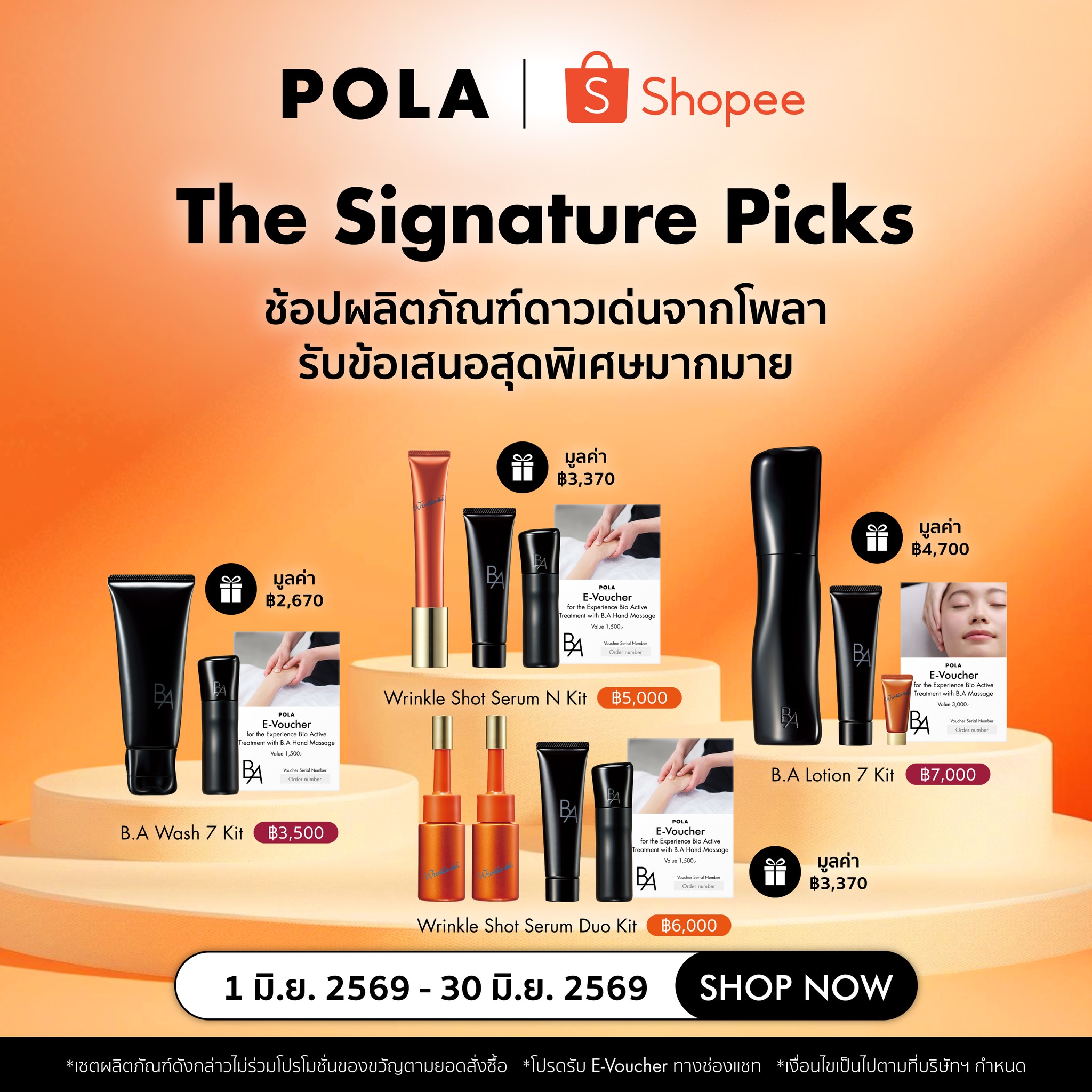 POLA Thailand Facebook ad: ช้อปโพลาของแท้ได้แล้วที่ Shopee