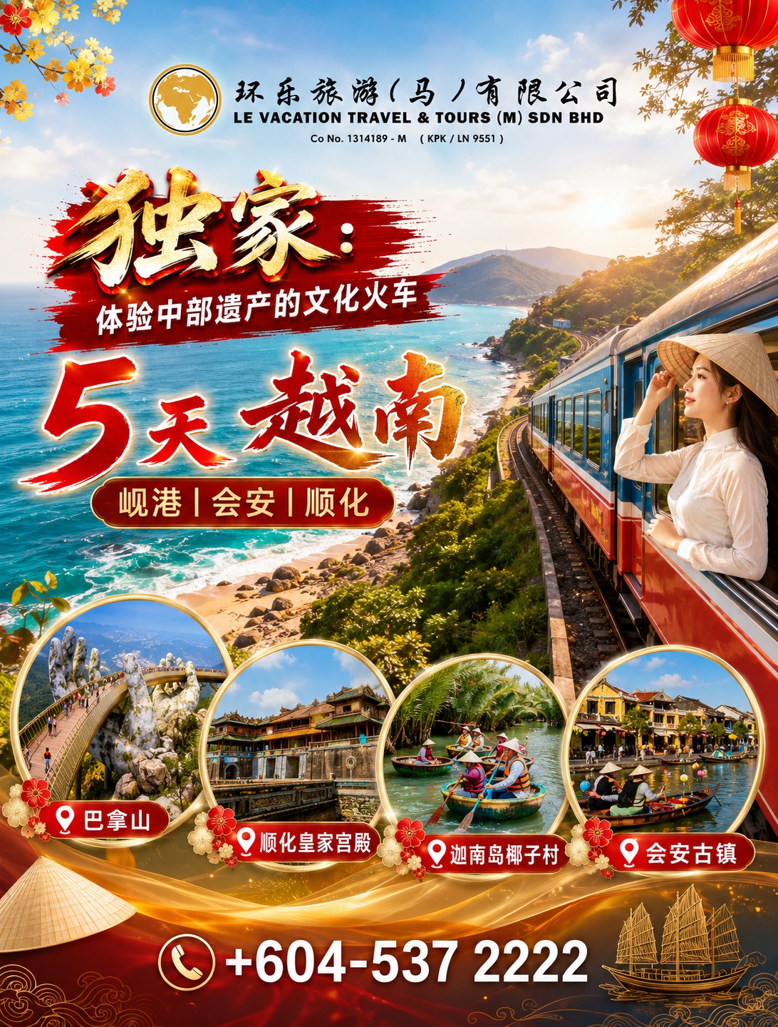 环乐旅游(马)有限公司 Le Vacation Travel & Tours (M)Sdn Bhd Facebook ad: 5天 越南 《岘港 》