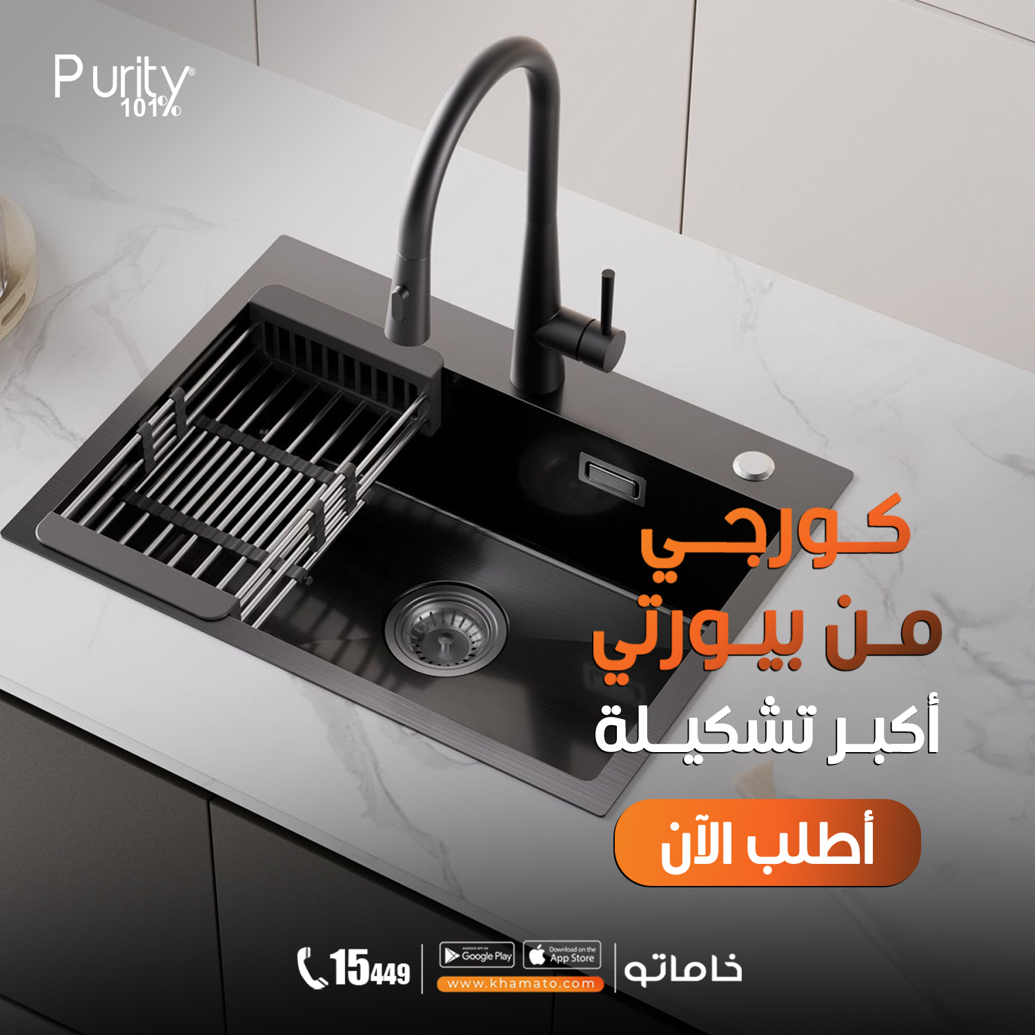 Khamato.com خاماتو Facebook ad: جميع طرق الدفع والتقسيط متوفرة