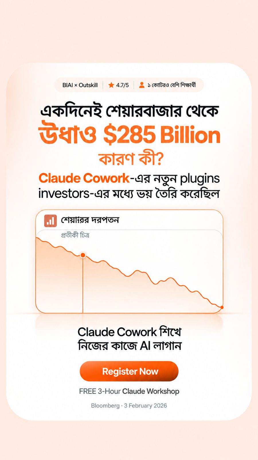 Nabila K Facebook ad: এখনই Register করুন