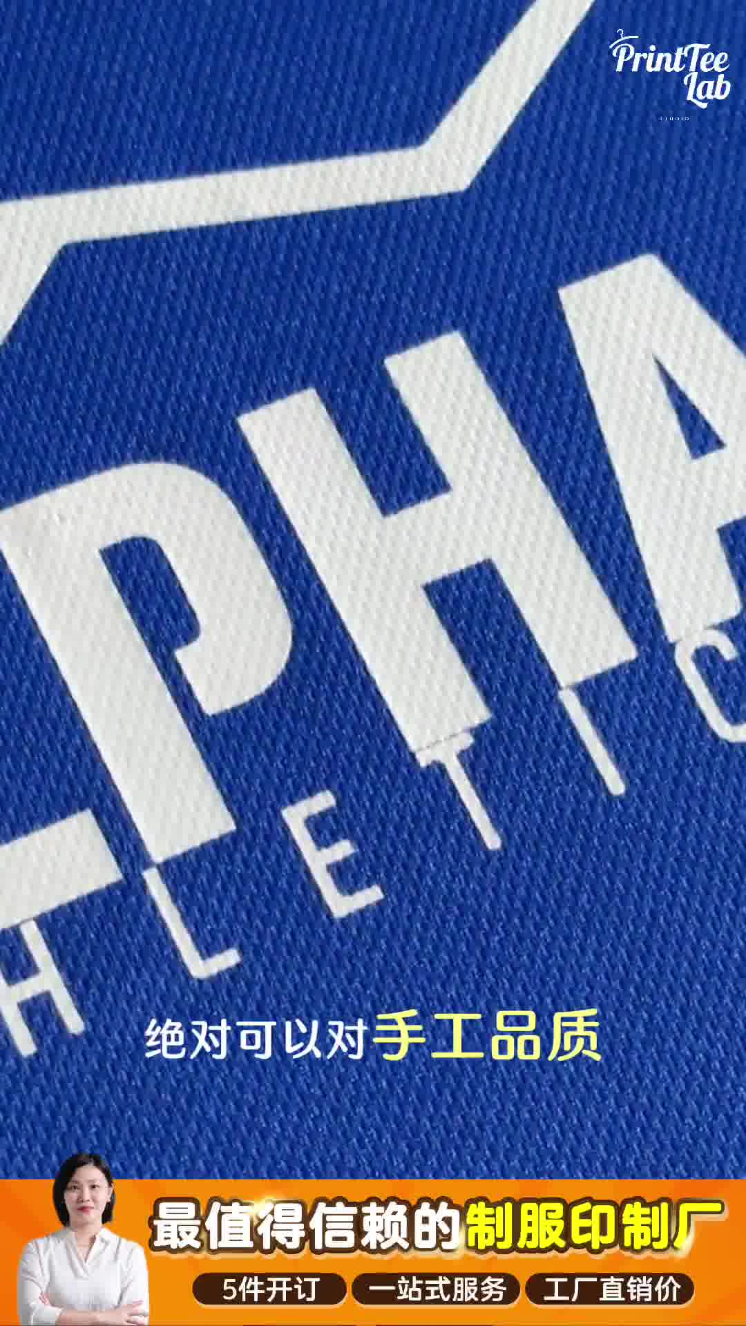 Printeelab 专业服装订制 Facebook ad: 高品质制服,5件开订!