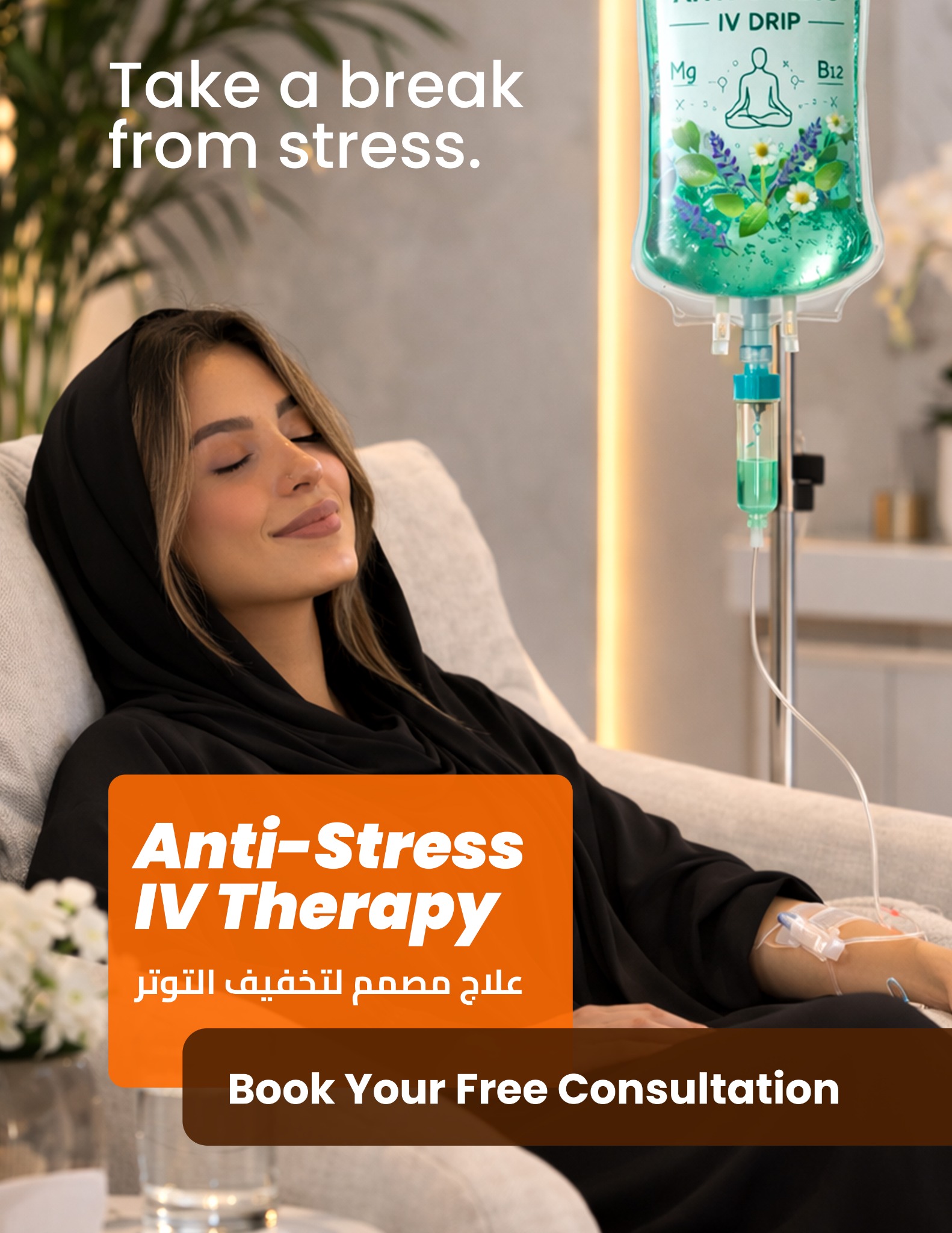 Elegant Hoopoe Health Center LLC Facebook ad