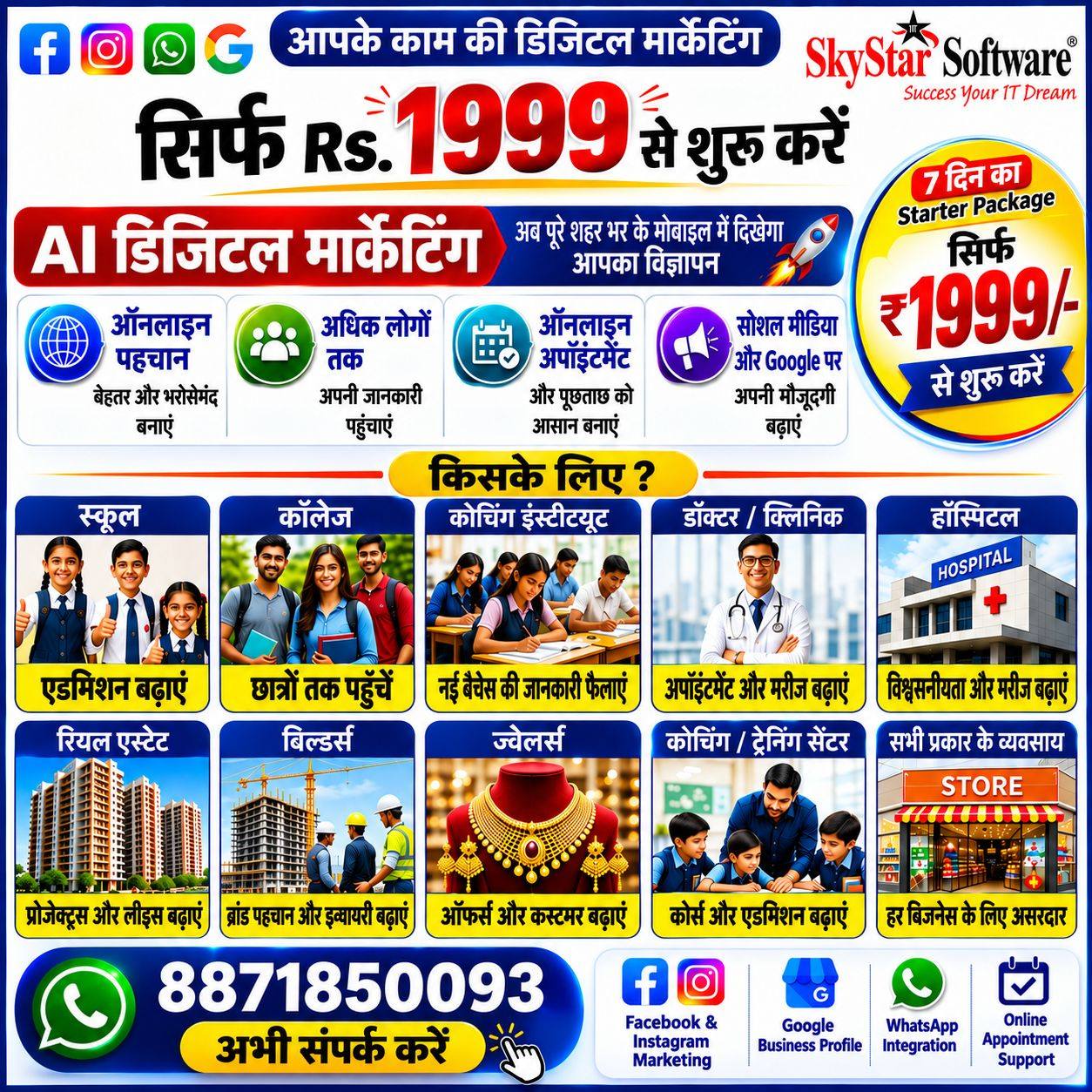 SkyStar Software Facebook ad