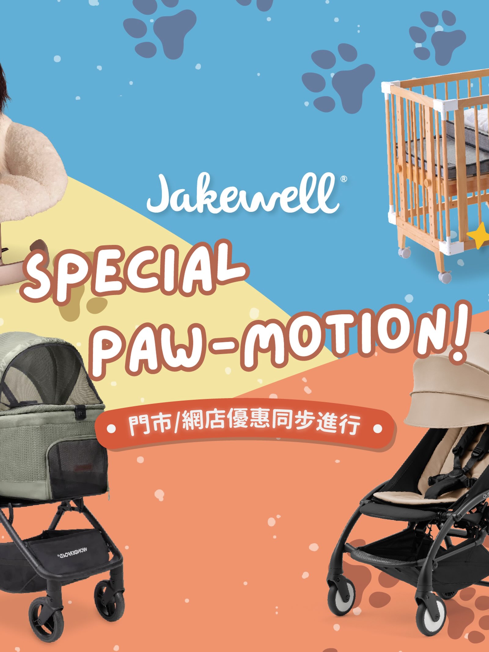 Jakewell HK Facebook ad: 【 Special PawMotion !】