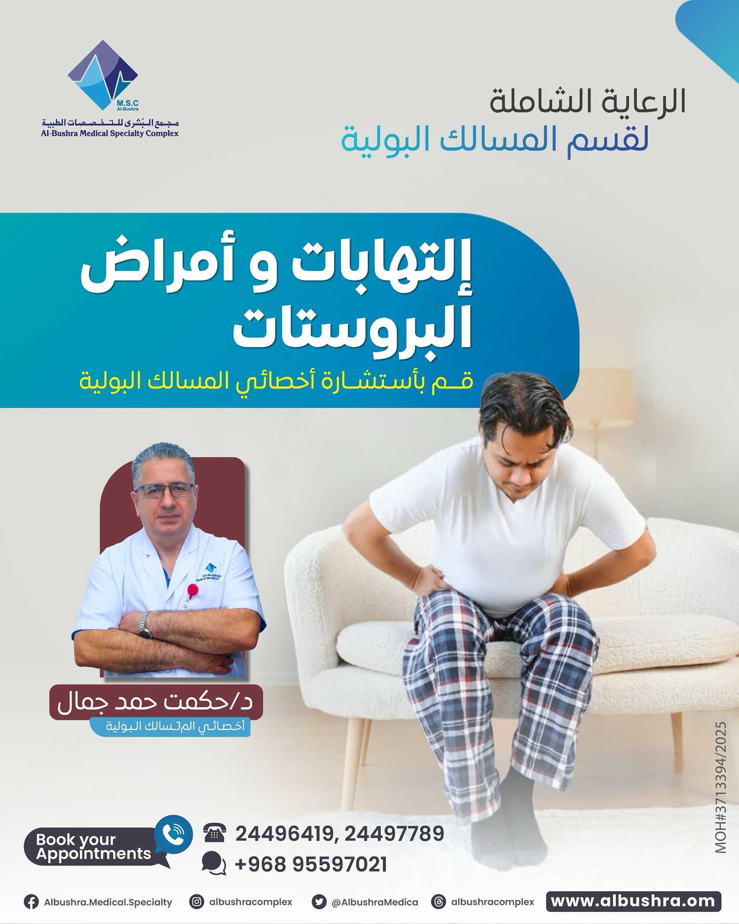 البُشرى للتخصصات الطبية Facebook ad: 403 Forbidden