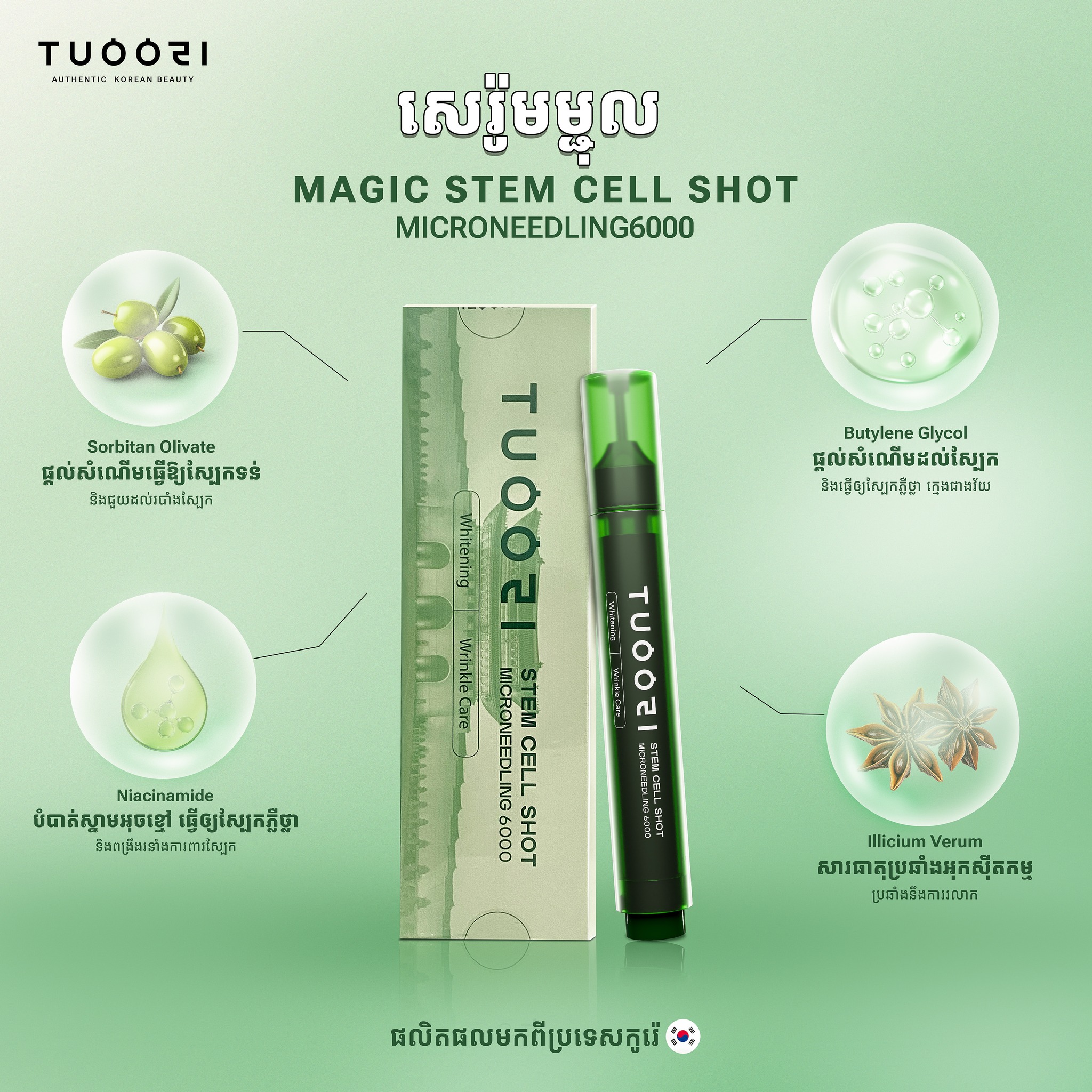 Tuoori Authentic Skincare Facebook ad