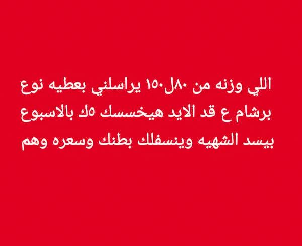 مركز تنحيف دكتورة / سارة بنت تميم Facebook ad