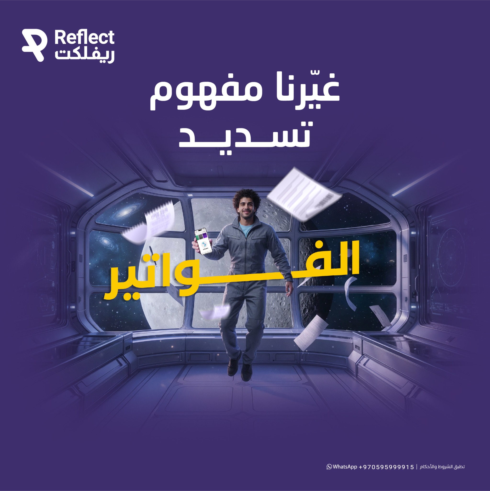 Reflect Pal Facebook ad