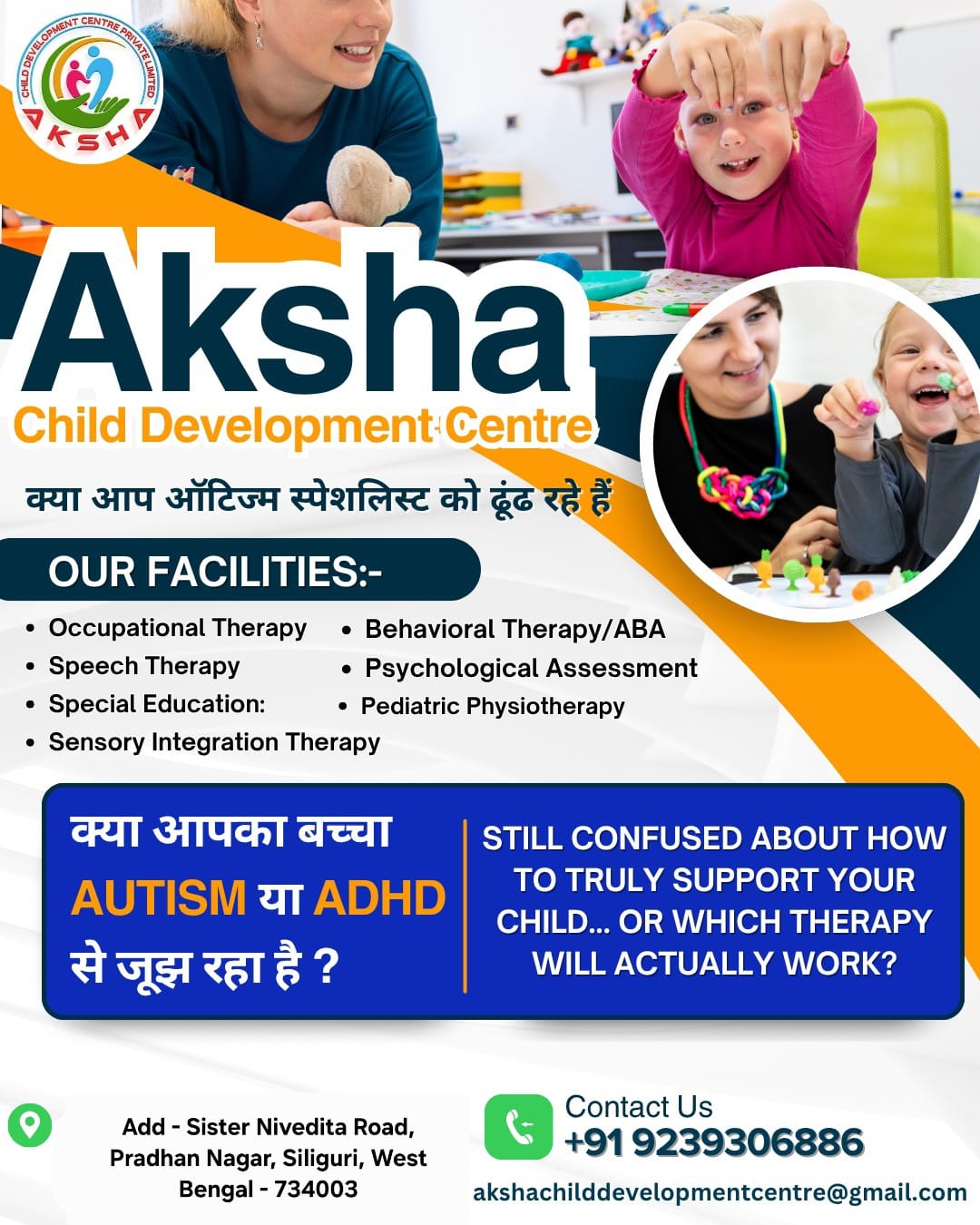 Aksha Child Development Centre Facebook ad: सिर्फ ₹1 में Consultation प्राप्त करें