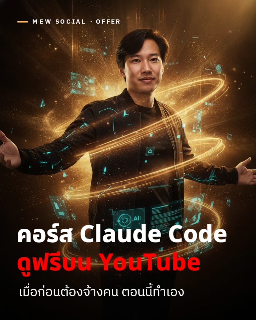 Mew Social Facebook ad