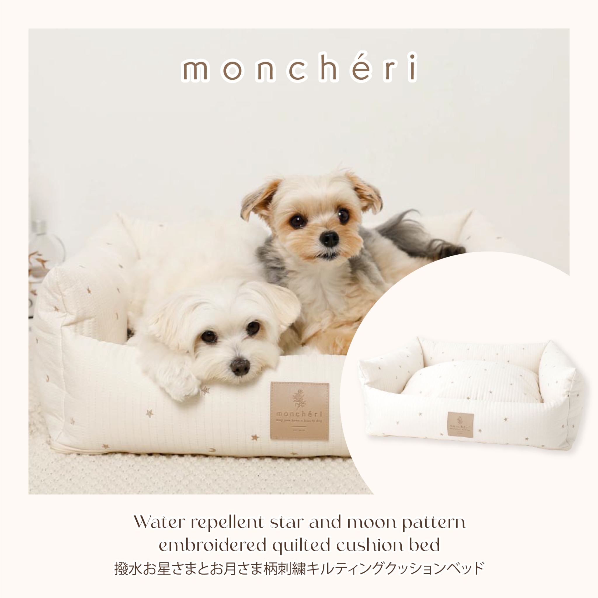 Monchéri Facebook ad