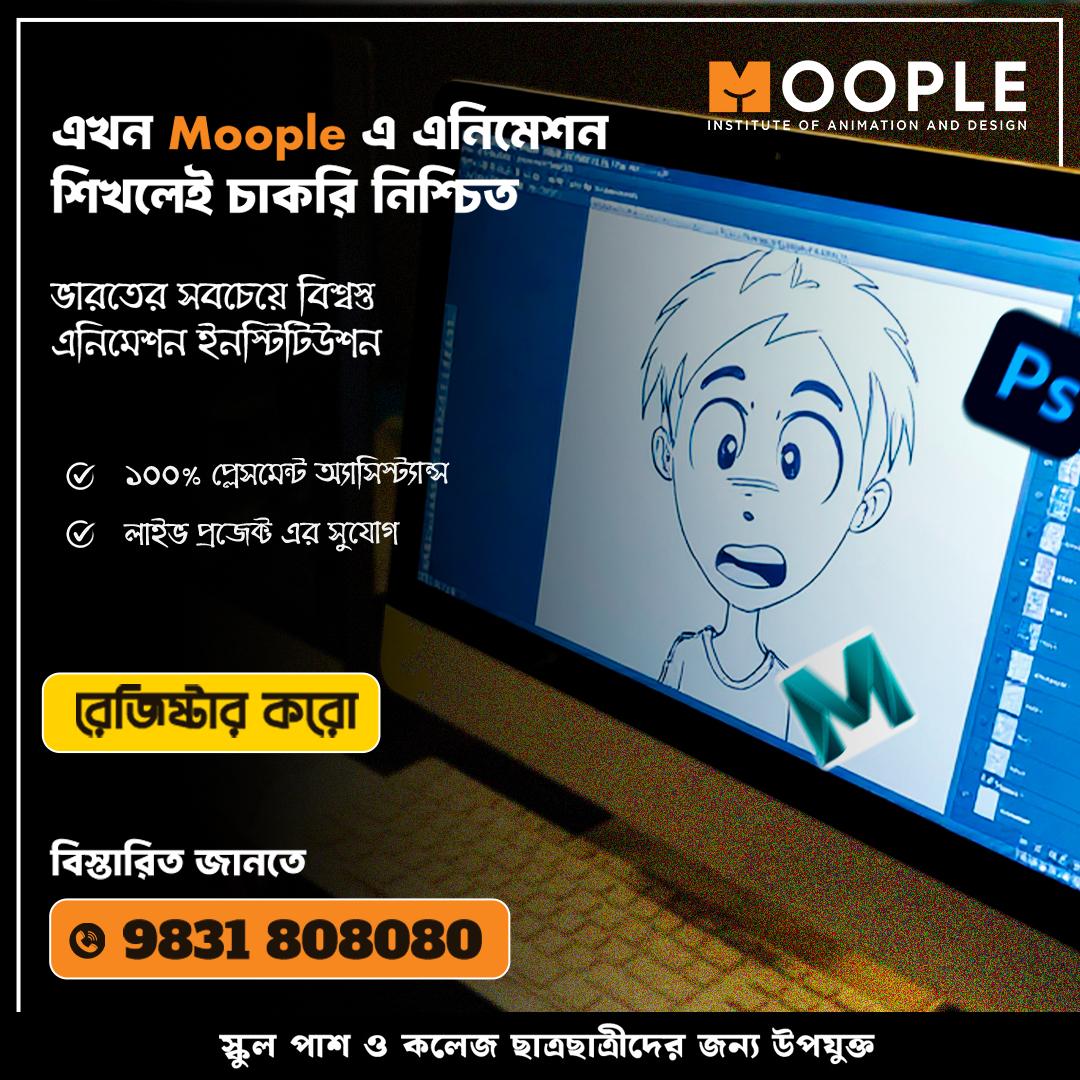 Moople - Institute of Animation and Design Facebook ad