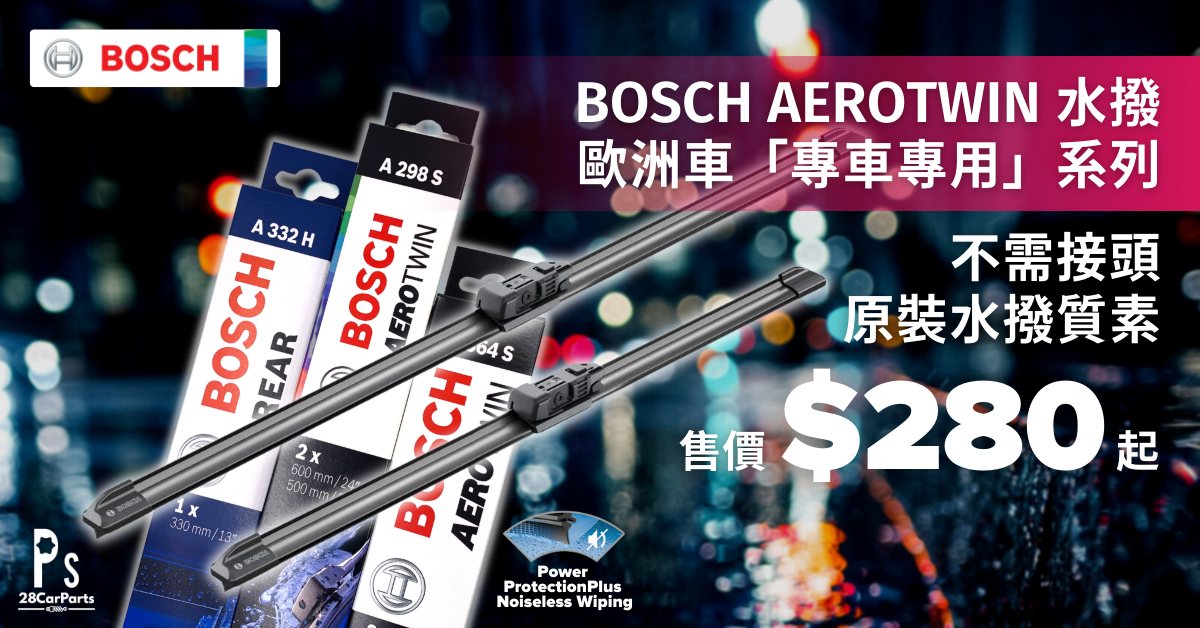 28CarParts網上汽車零件商店 - Audi零件 VW零件 福士零件 Facebook ad