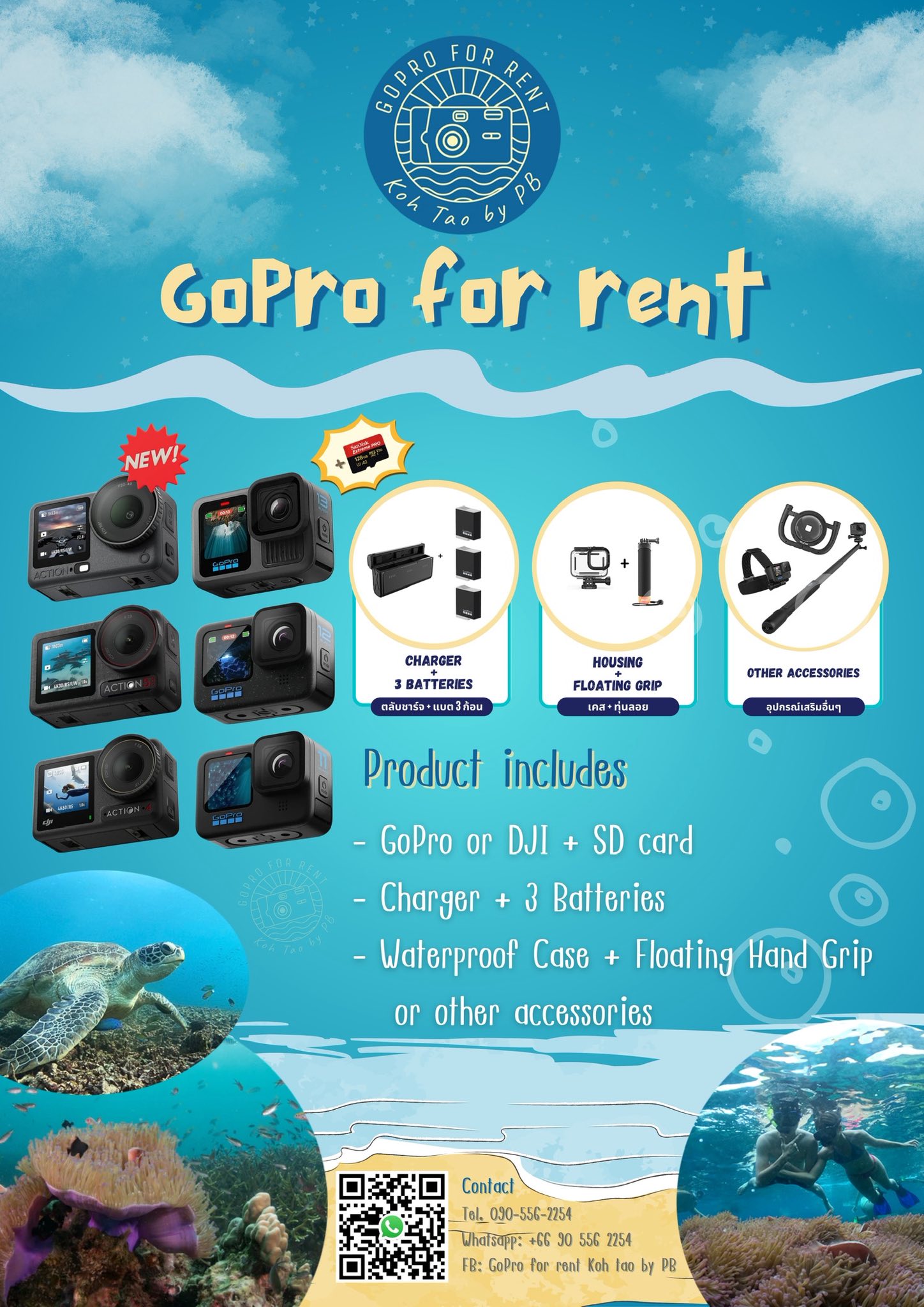 GoPro for rent koh tao by PB เช่าโกโปรเกาะเต่า Facebook ad: เช็คอินเกาะเต่าแบบตัวแม่! มี GoPro/DJI ติดตัวไว้