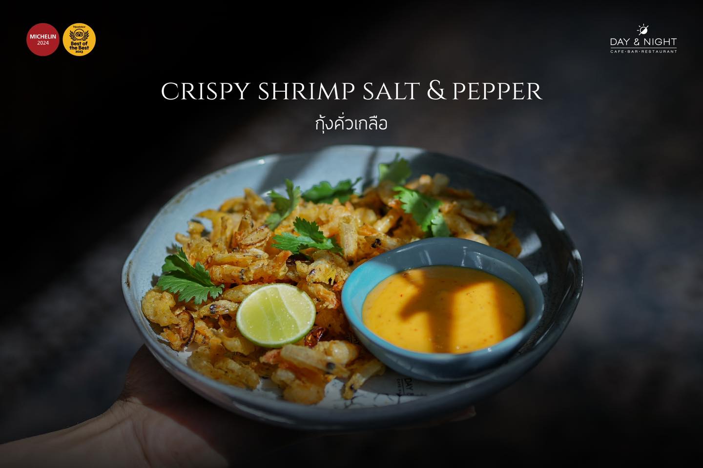 DAY & NIGHT of Phuket Facebook ad: Crispy Shrimp Salt & Pepper - กุ้งคั่วเกลือ