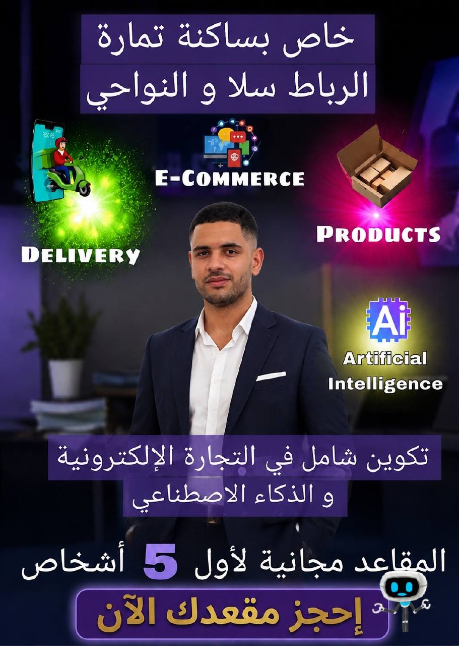 Diamond academy Facebook ad: المقاعد المجانية محدودة لأول 5 أشخاص!