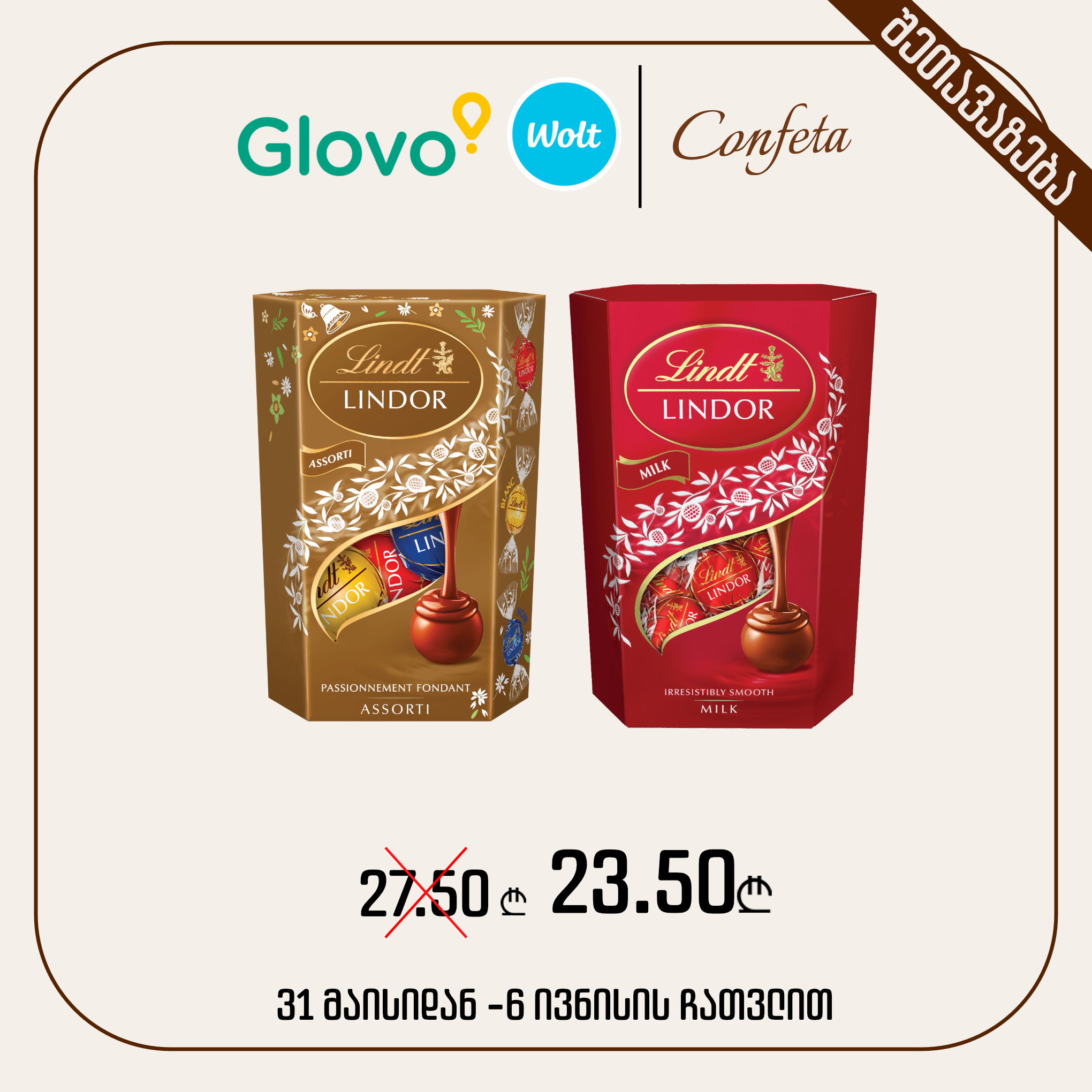 Confeta • კონფეტა Facebook ad: 31 მაისიდან 6 ივნისის ჩათვლით ისარგებლე Lindt-ის სპეციალური…