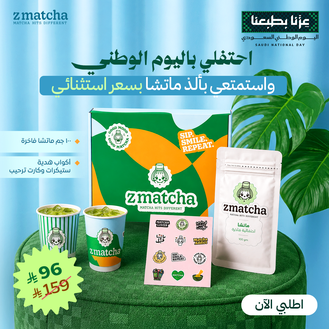 ZMatcha Facebook ad: الماتشا الأفضل بالمملكة