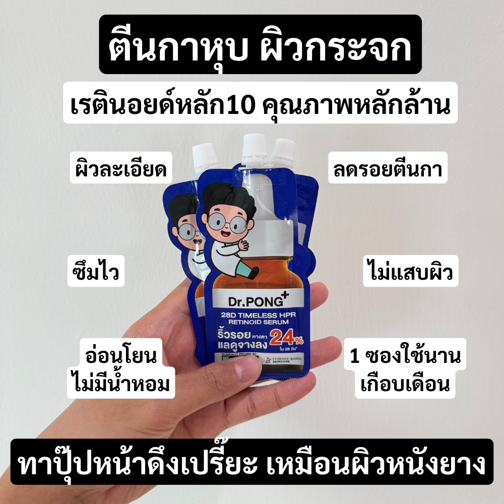 รีวิวจริตกะเทย Facebook ad