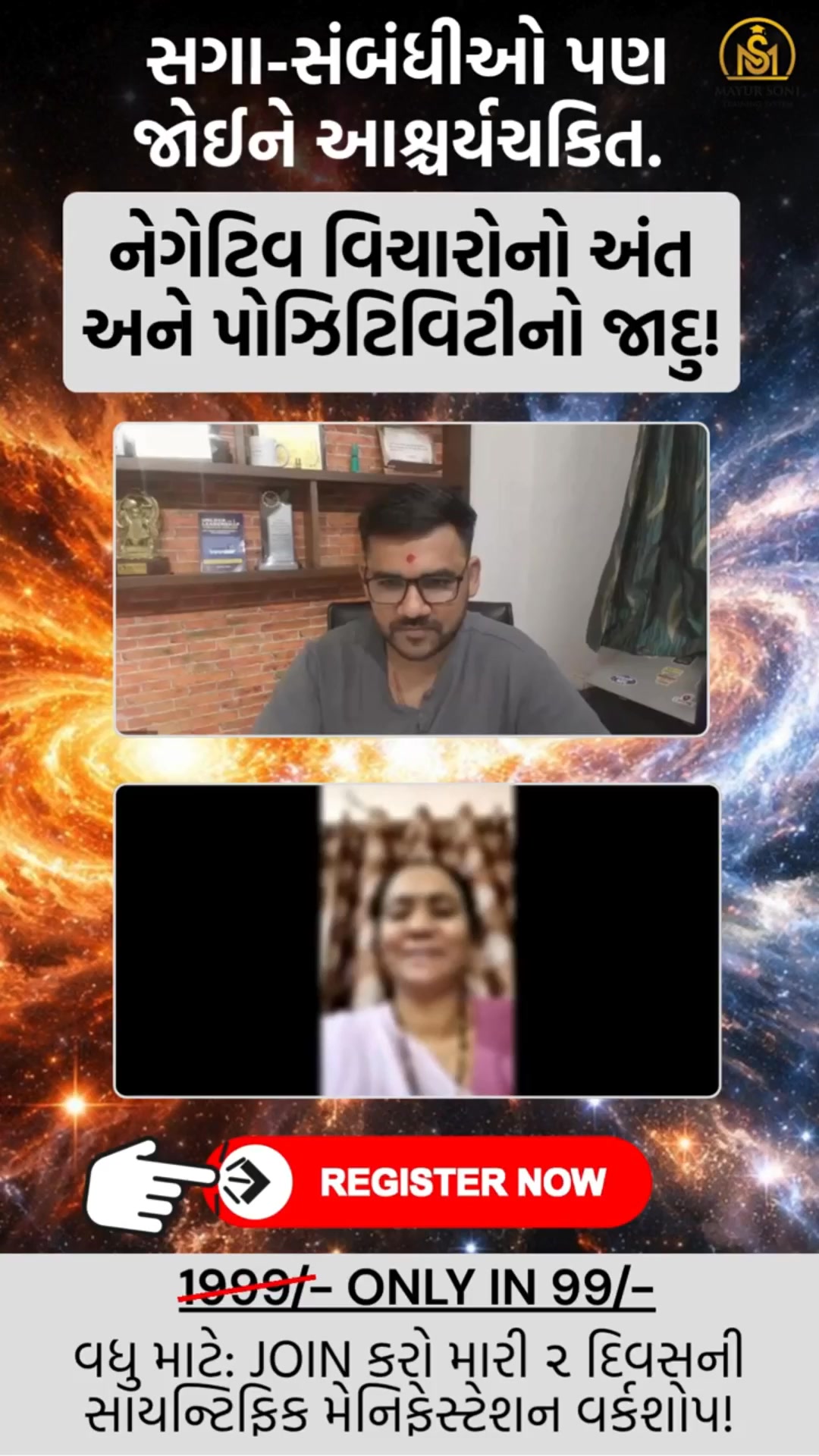 Manifest with Mayur Facebook ad: તમારું Mind Reprogram કરો અને Wealth Opportunities attract…