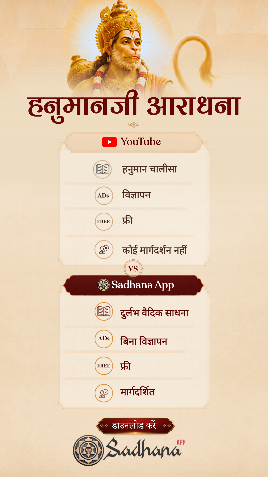 Sadhana.app Facebook ad