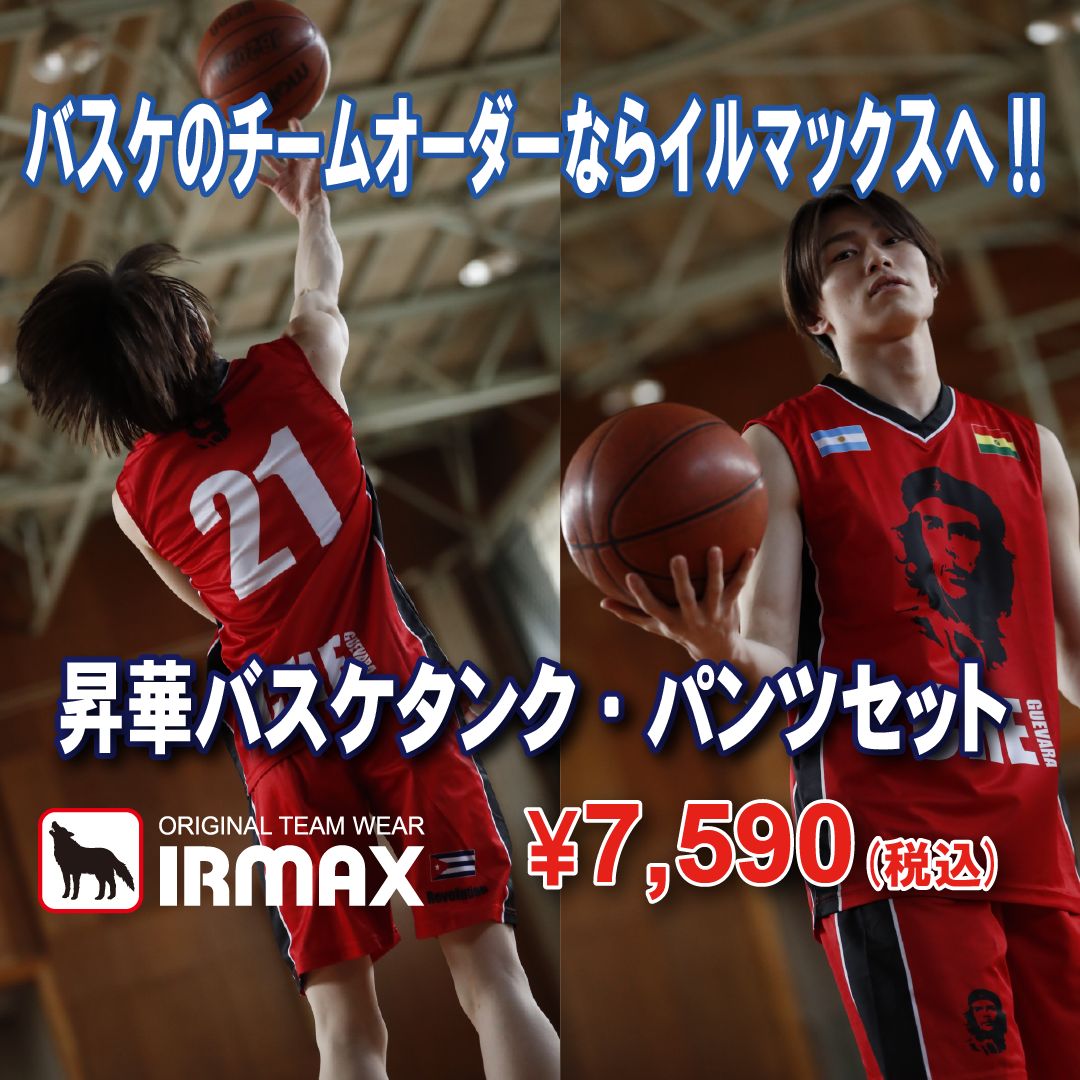 Irmaxsportswear Facebook ad: 圧倒的コスパ・後払いOK・最短2週間のスピード制作!などお客様のご希望にお答えします