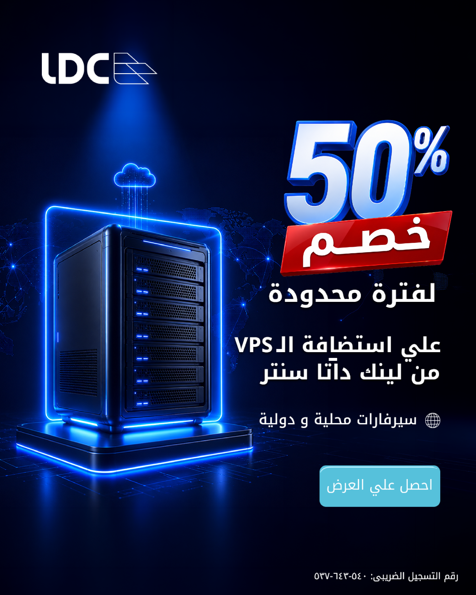Link Datacenter Facebook ad