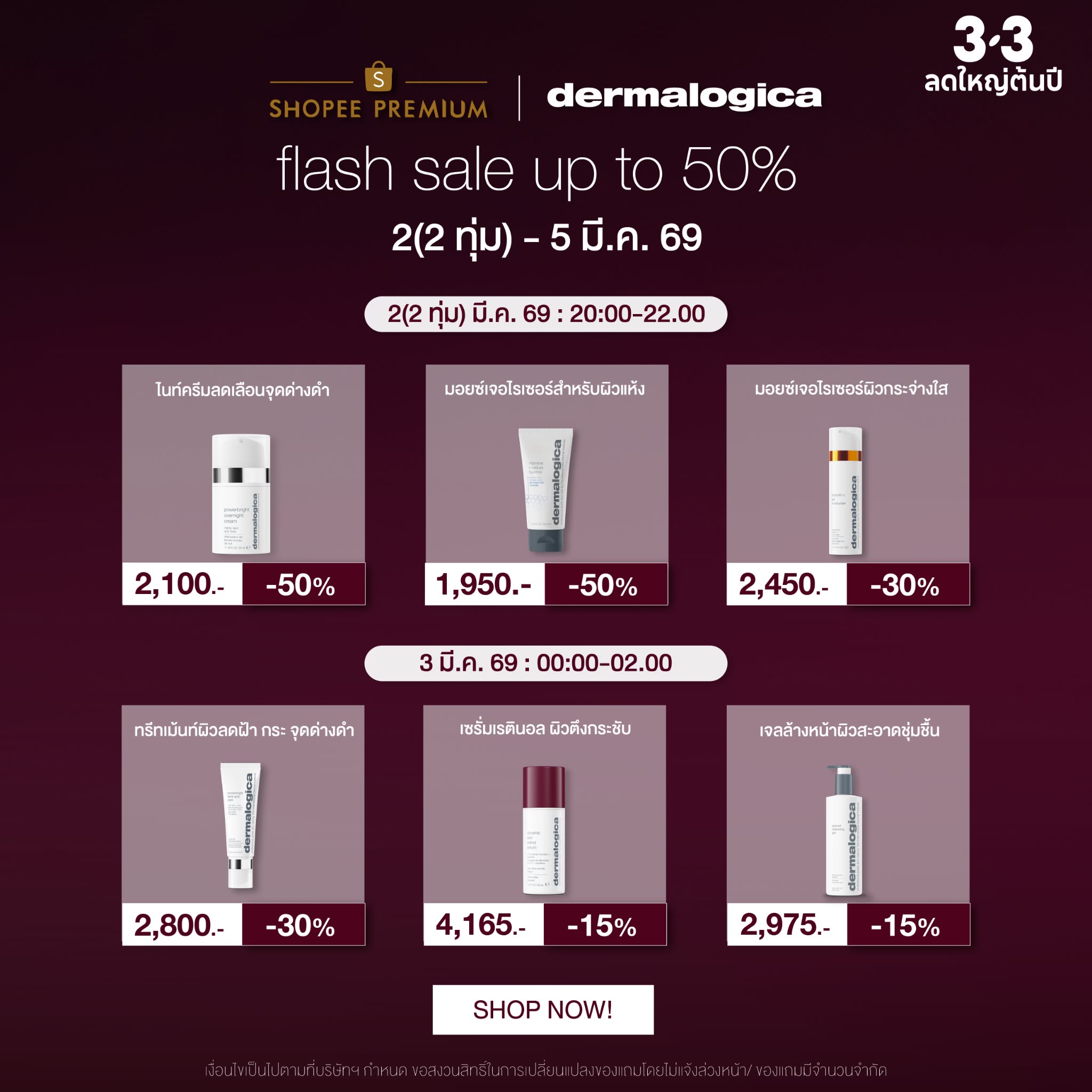 Dermalogica Thailand Facebook ad