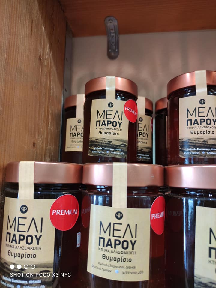 Το Μελίσσι Delicatessen Πάρος Νάουσα Facebook ad