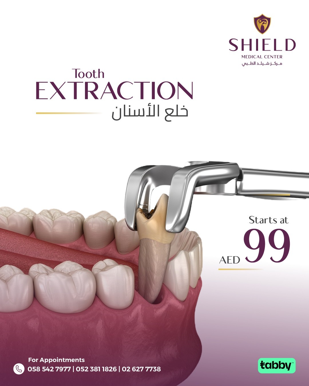 Shield Medical Center LLC, UAE Facebook ad