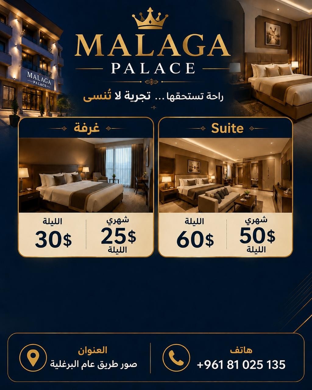 Malaga palace Facebook ad: غرف ابتداءً من 25 دولارًا لليلة