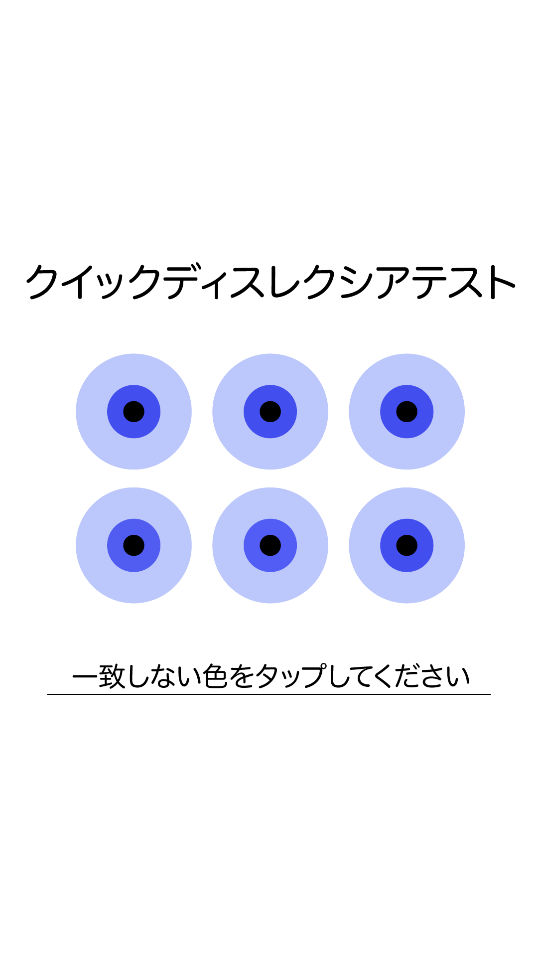 International IQ test Facebook ad