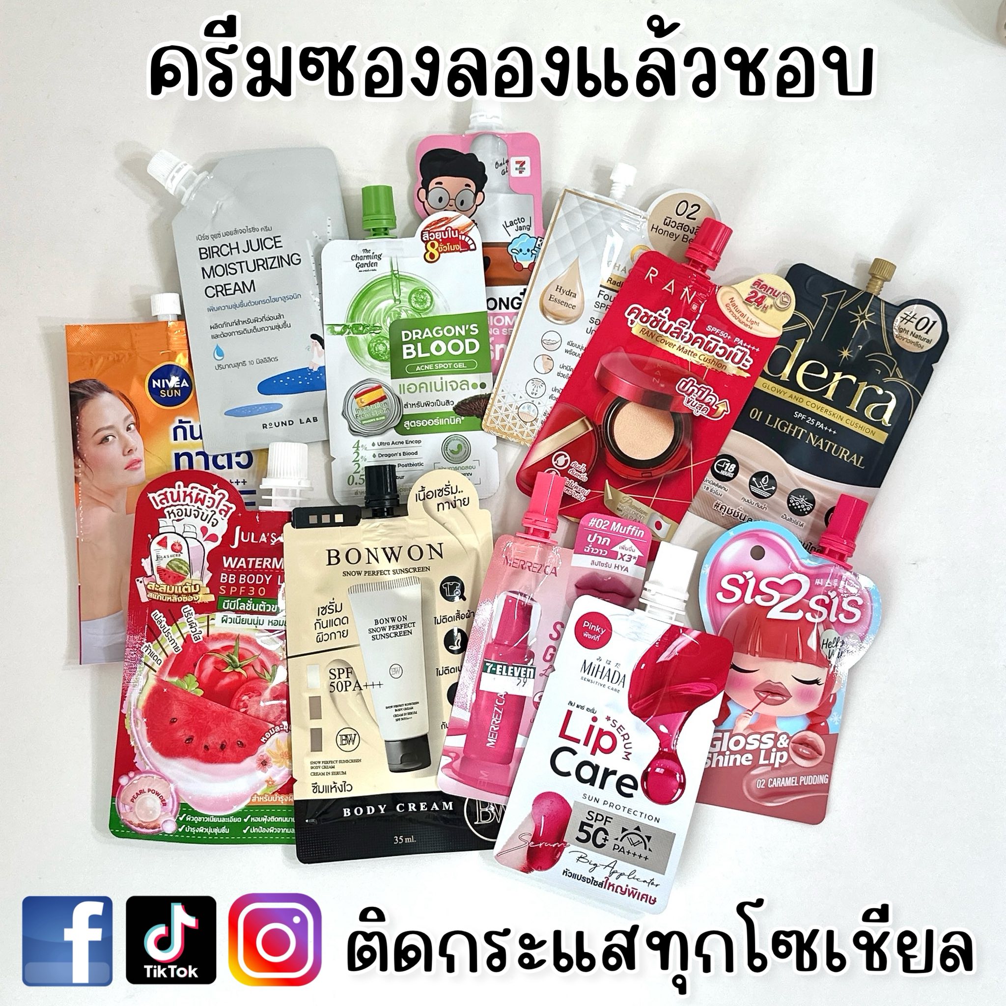 รีวิวสาวหมวย Facebook ad